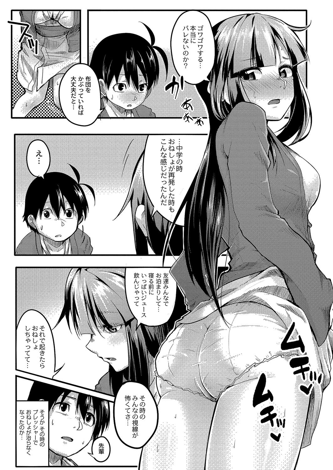 【エロ漫画】とあるアパートに引っ越して来た巨乳未亡人…お隣さんが騎乗位で腰を降りまくっているビッチだったので未亡人も女の顔を思い出して中出しされる！ エロマンガ 毎日エロ漫画