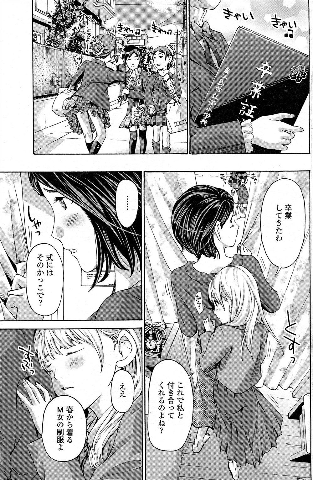 【エロ漫画】女湯を覗こうとしてバレた男子生徒２人が凄い指テクで窮地をしのぐ。発情したクラスメイトの女子達と巨乳先生を交えて乱交生セックス・・・ エロマンガ 毎日エロ漫画