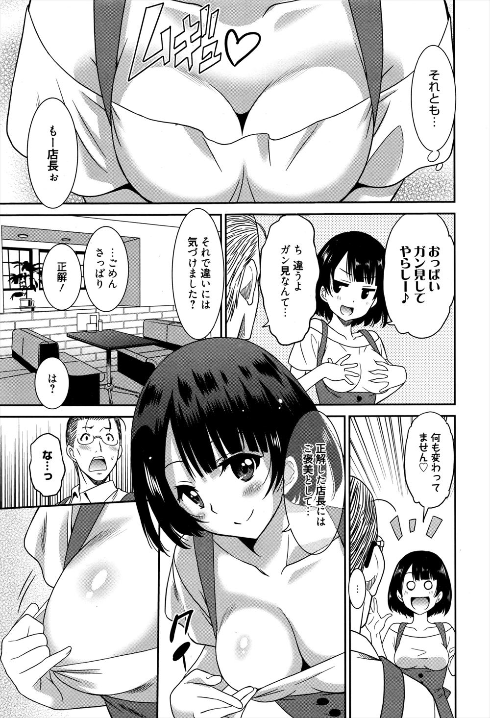 【エロ漫画】「困ったときは尽くしてご奉仕しなさい」と言われて育ったドジっ子メイドは、やらかすたびにエッチなご奉仕♡ エロマンガ 毎日エロ漫画