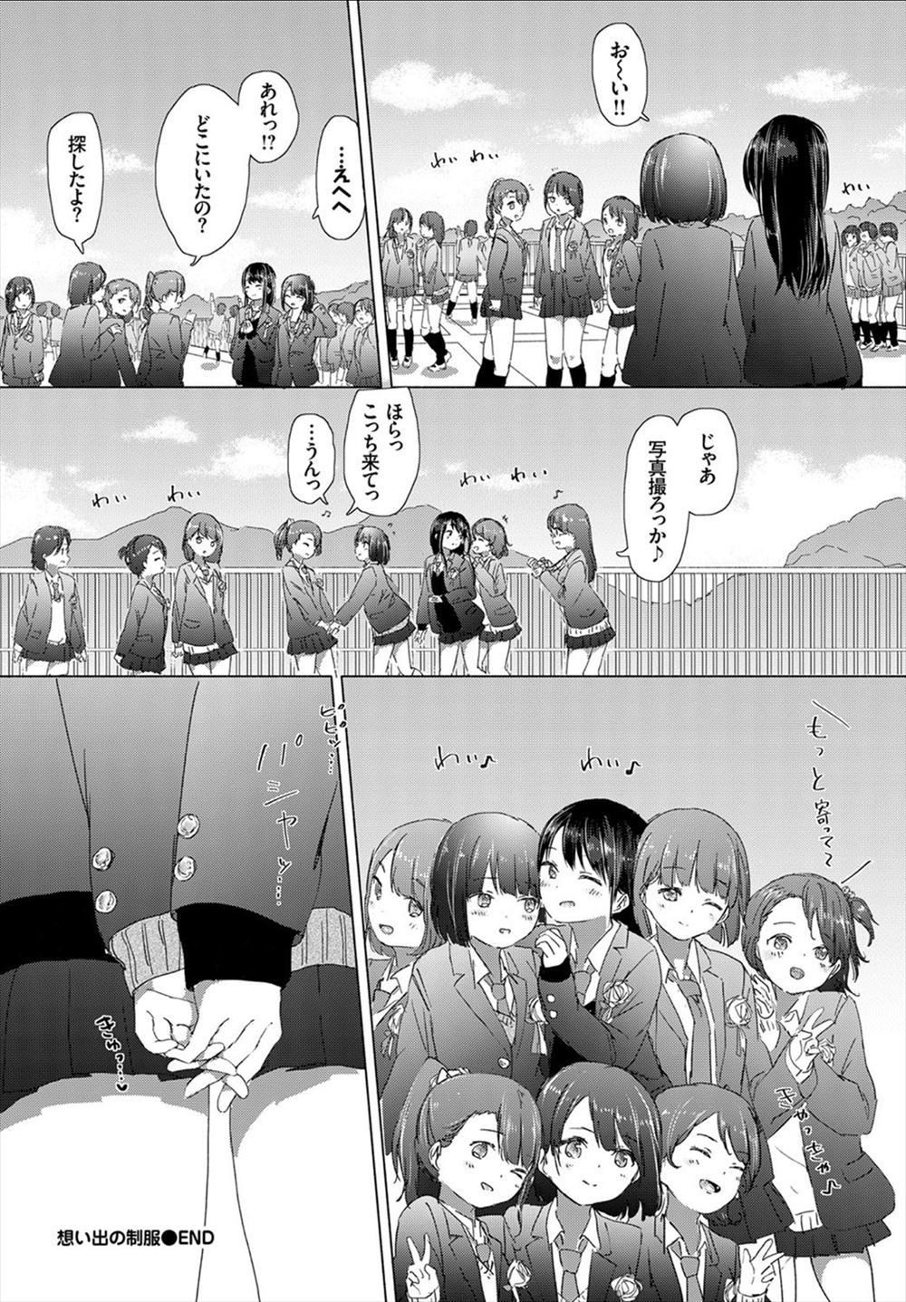 屋上 エロマンガ 毎日エロ漫画 - Part 5