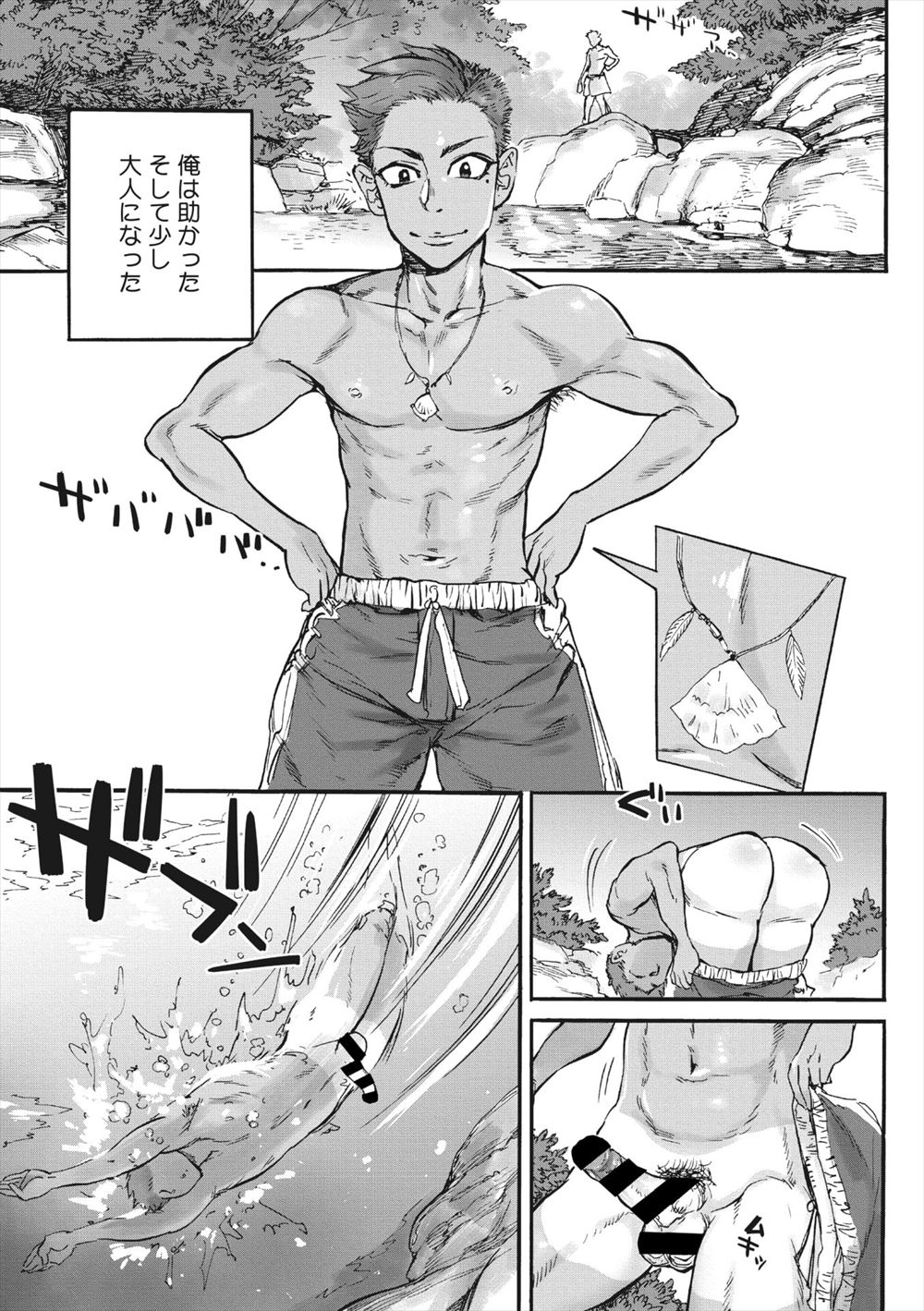 【エロ漫画】姉のパンツ握ってオナニーする弟！ぽっちゃりお姉ちゃんに見つかってしまいセクハラされて近親相姦筆おろしセックス 毎日エロ漫画