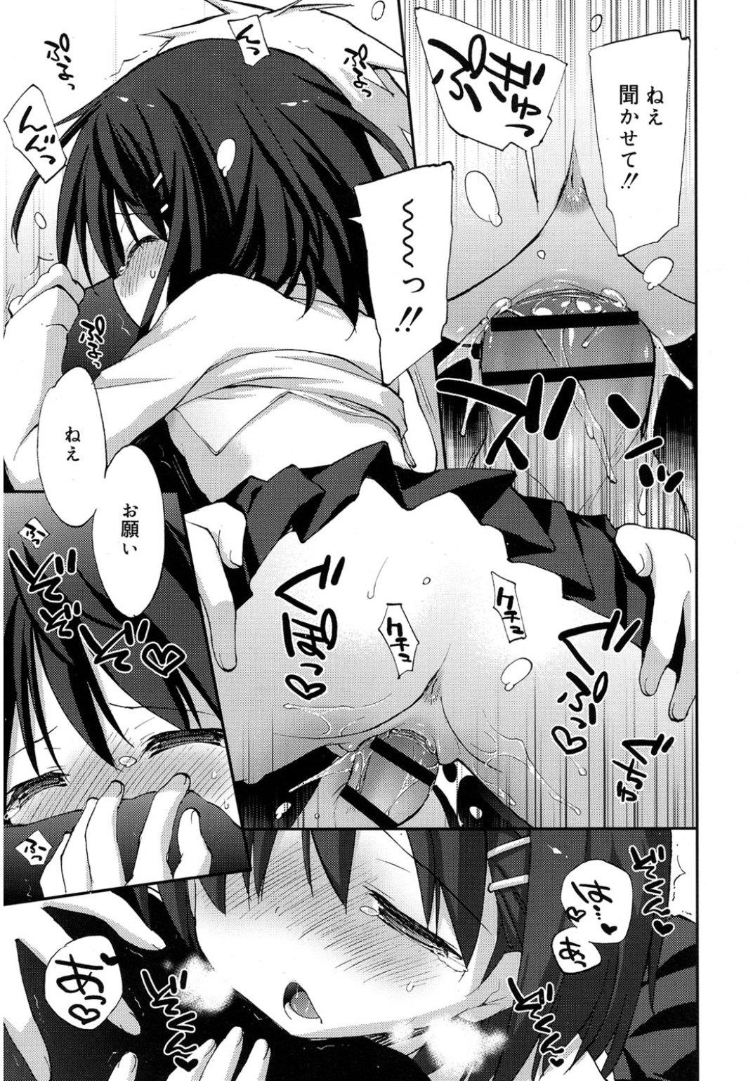 【エロ漫画】 親子丼 助手