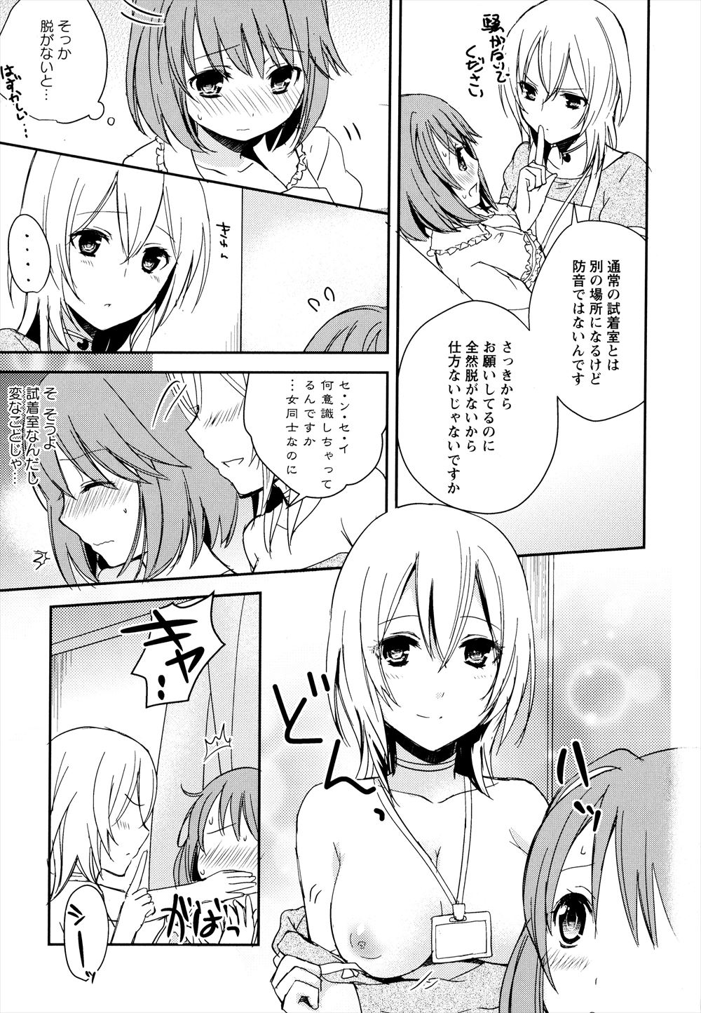 息子 エロマンガ 毎日エロ漫画 - Part 13