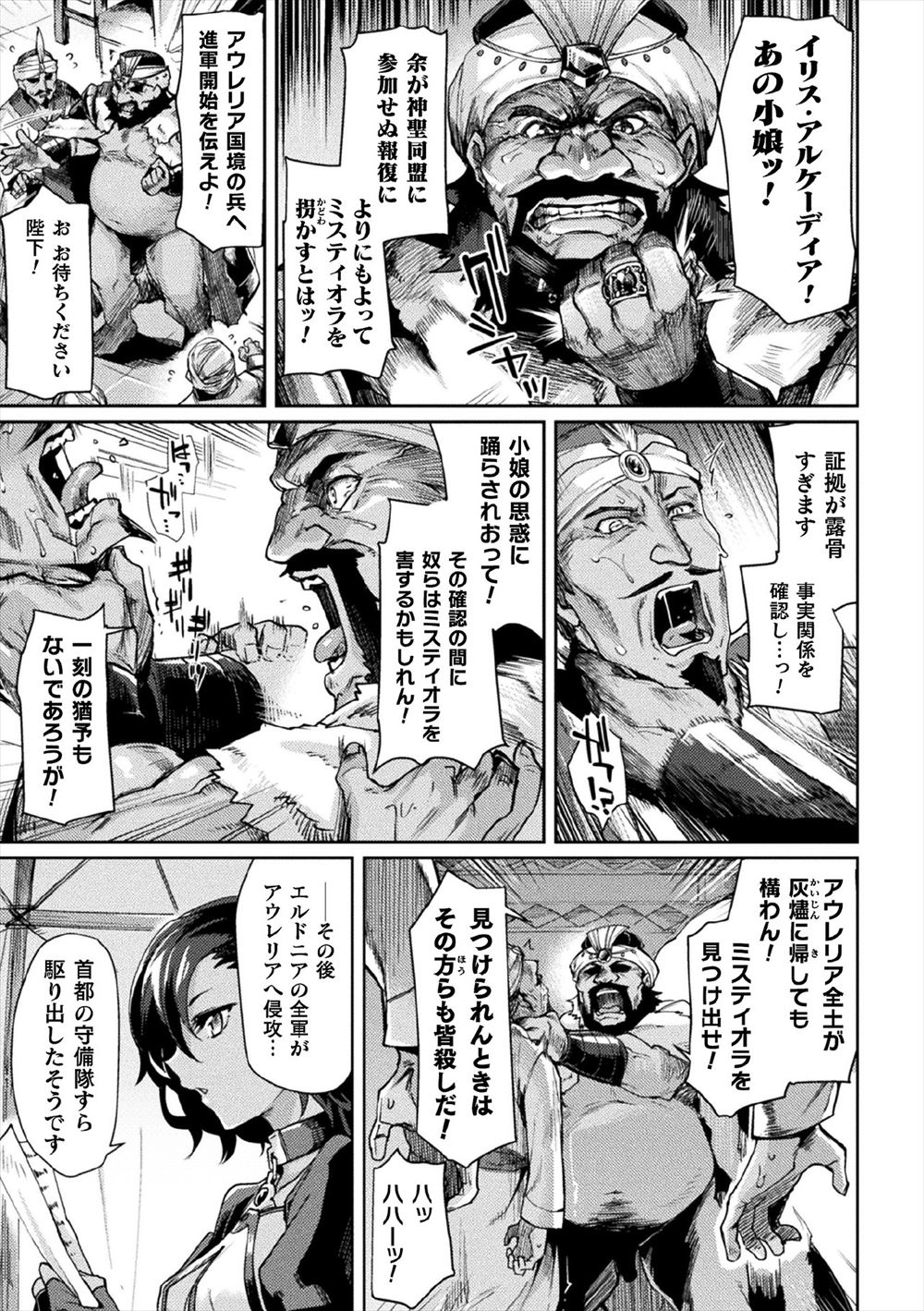監禁 エロマンガ 毎日エロ漫画 - Part 6