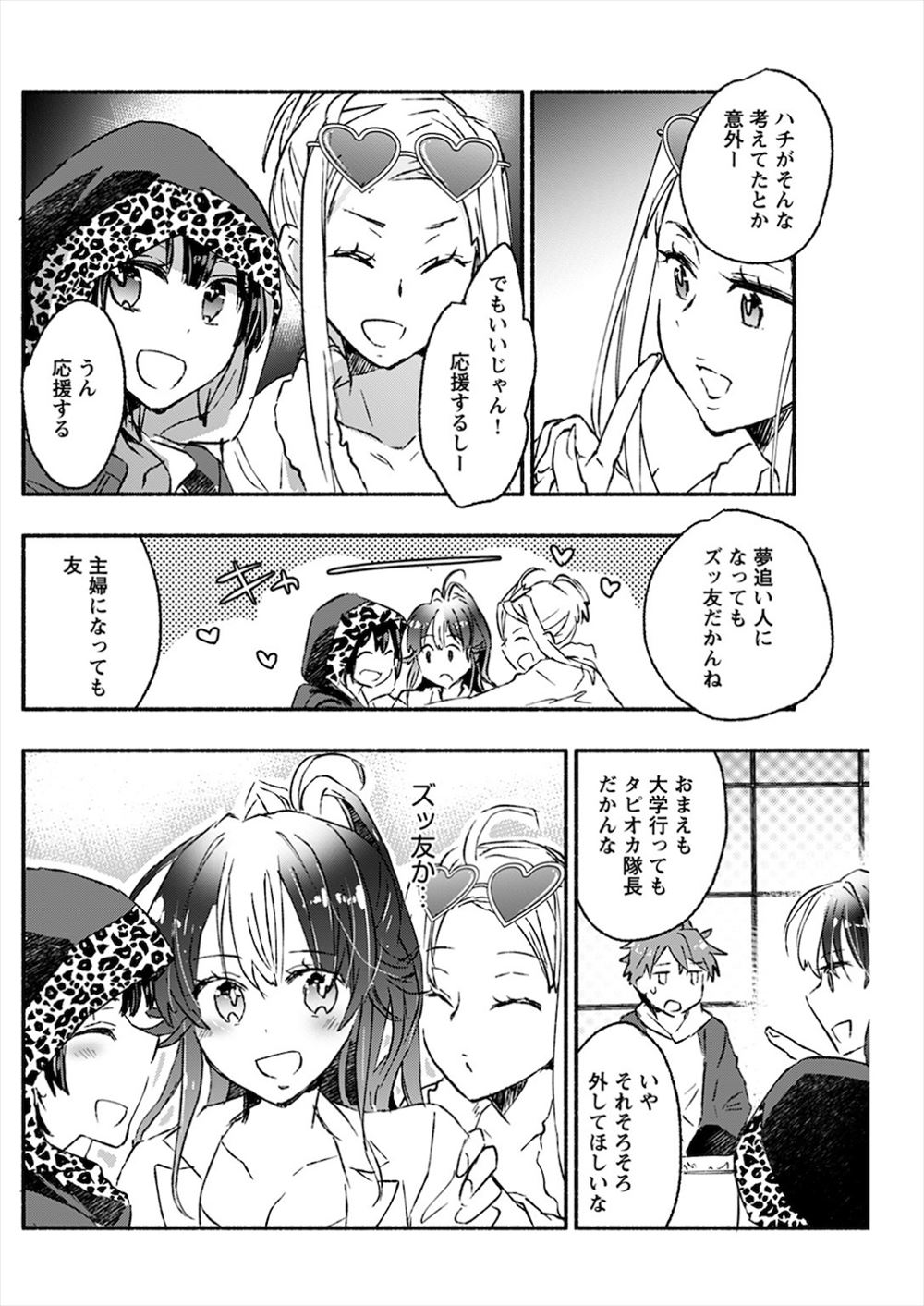 【エロ漫画】満員電車で痴漢集団に囲まれ義父に犯される巨乳JK！アナルファックされながら男たちにザーメンぶっかけられ真っ青になる 毎日エロ漫画