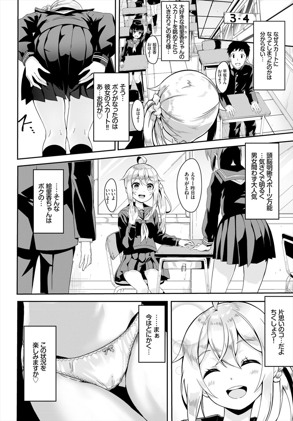【エロ漫画】かわいい幼なじみから泊めてほしいと言われて断れなくて激しい中出し濃厚セックスで絡みあって喘ぎまくっちゃう 毎日エロ漫画
