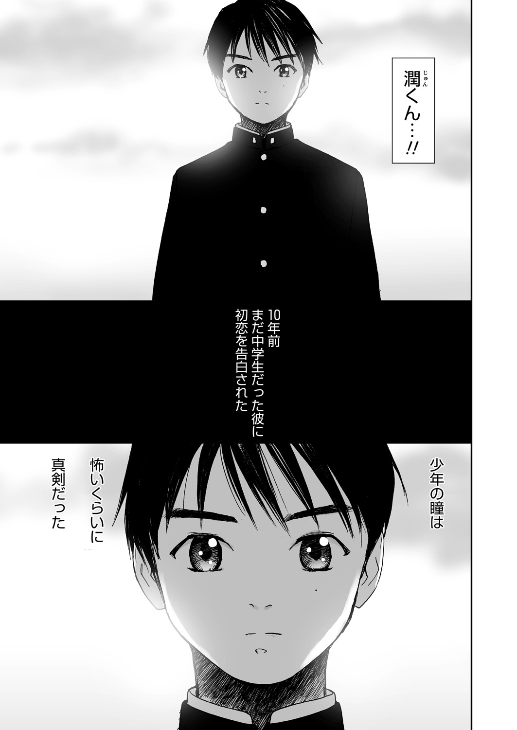 【エロ漫画】超人気アイドルの美人ハーフJKを自分のモノにしたい男子が快楽地獄に堕とそうとBスポットを開発ｗｗ一ヶ月かけて爆乳アクメを教え込みちんぽに服従を誓わせる 毎日エロ漫画