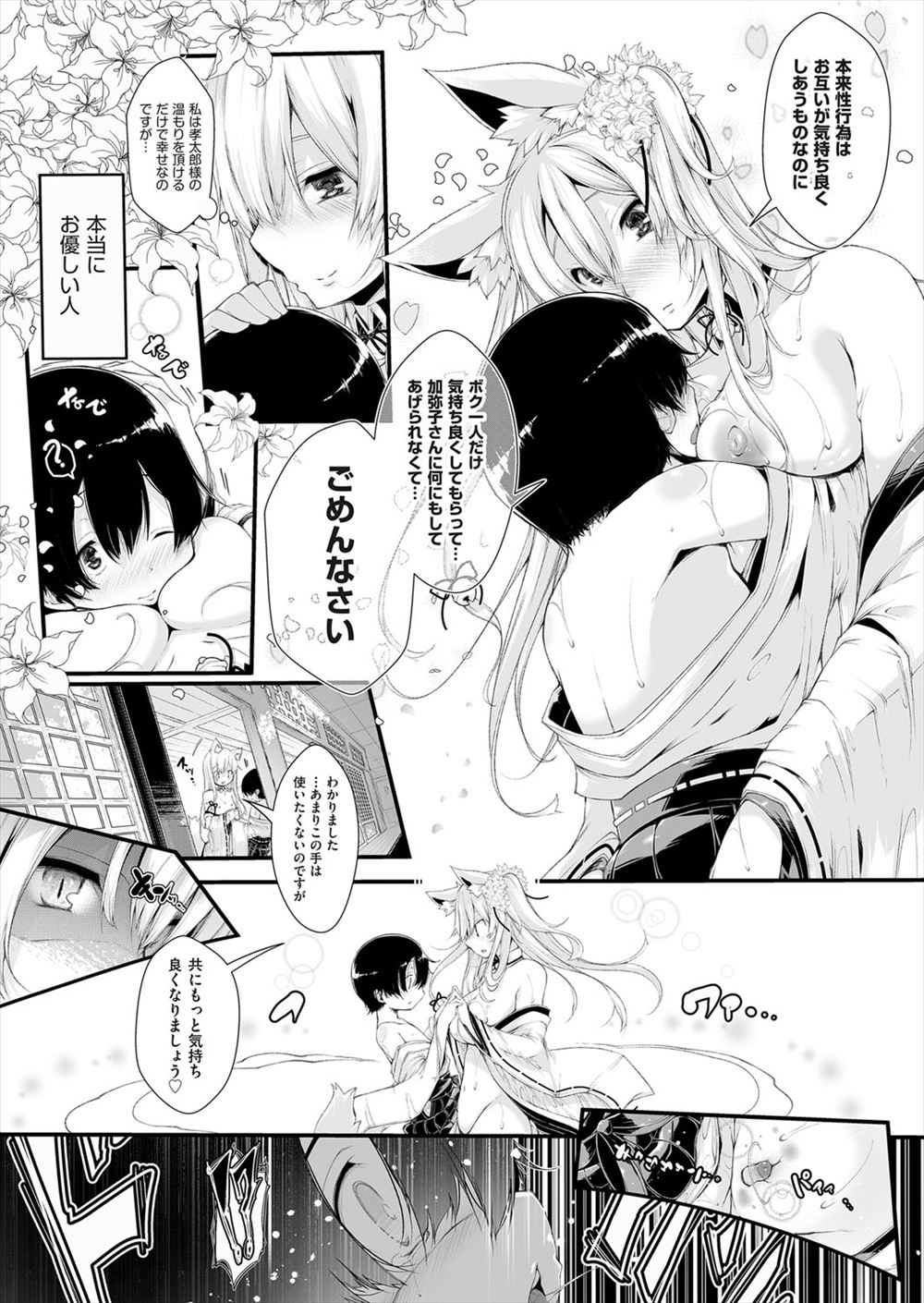 【エロ漫画】オナニー動画を配信する巨乳女子！巨根の男を集めて乱交ハメ撮りセックスしてザーメンまみれになっちゃう 毎日エロ漫画