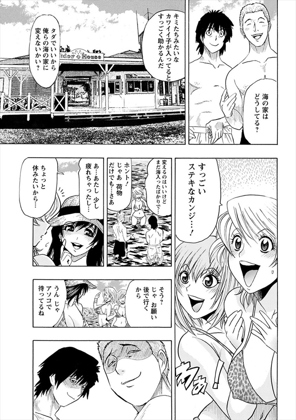 【エロ漫画】憧れの女教師とデートして別れ間際に告白し合ってレズプレイする美少女JKwwベロチューして互いに手マンやクンニして潮吹きさせ騎乗位で素股して百合セックスw エロマンガ 毎日エロ漫画