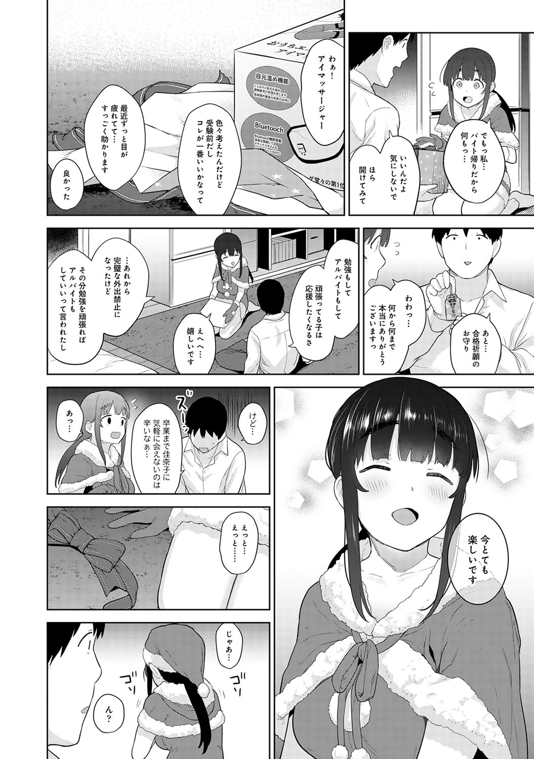 【エロ漫画】シャワー室でスク水姿の妹の体を弄りまくる兄ｗｗ乳首とクリトリスを同時にコリコリして逝かせて近親相姦セックスできもちよすぎてグズ顔になってる妹にザーメン注ぎ込む 毎日エロ漫画