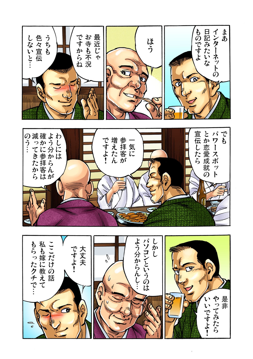 【エロ漫画】新入社員の男が先輩にソープに連れていかれると、いつも怒られているドSで美人巨乳人妻の上司がいて、いっぱいご奉仕してもらって中出ししまくる！！ エロマンガ 毎日エロ漫画