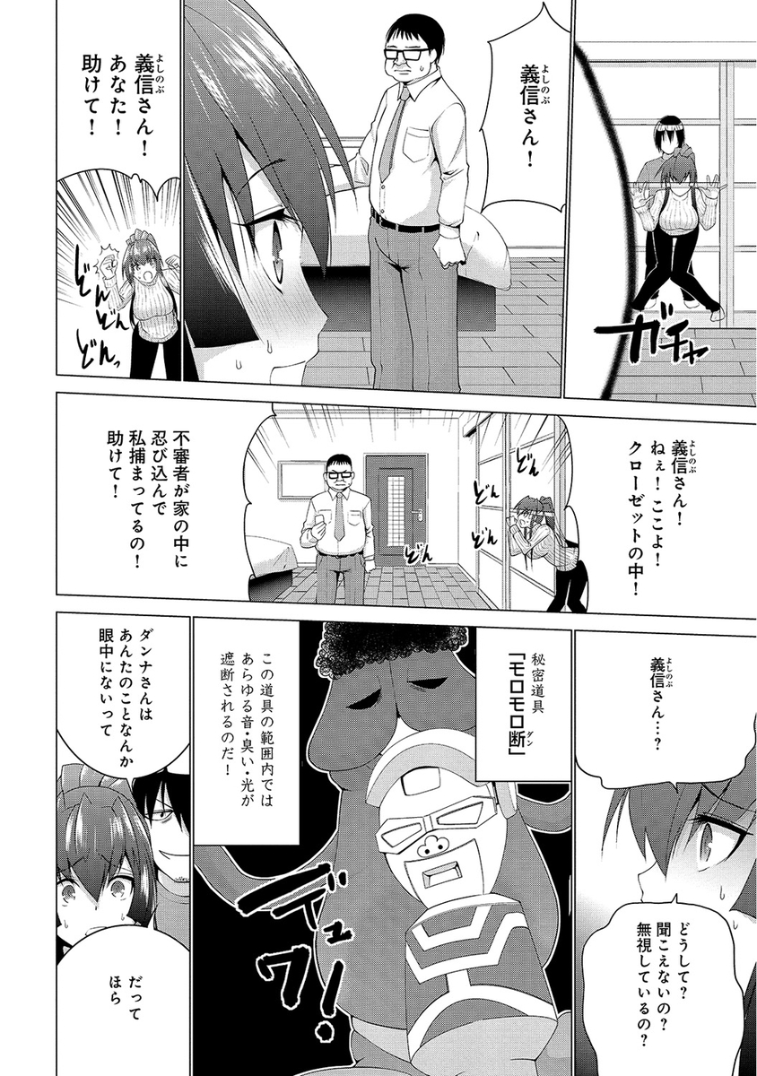 【エロ漫画】好きな先輩に「憧れの人と海に行くから泳ぎを教えて！」と言われ、暴走した男が水中ファック！？ エロマンガ 毎日エロ漫画