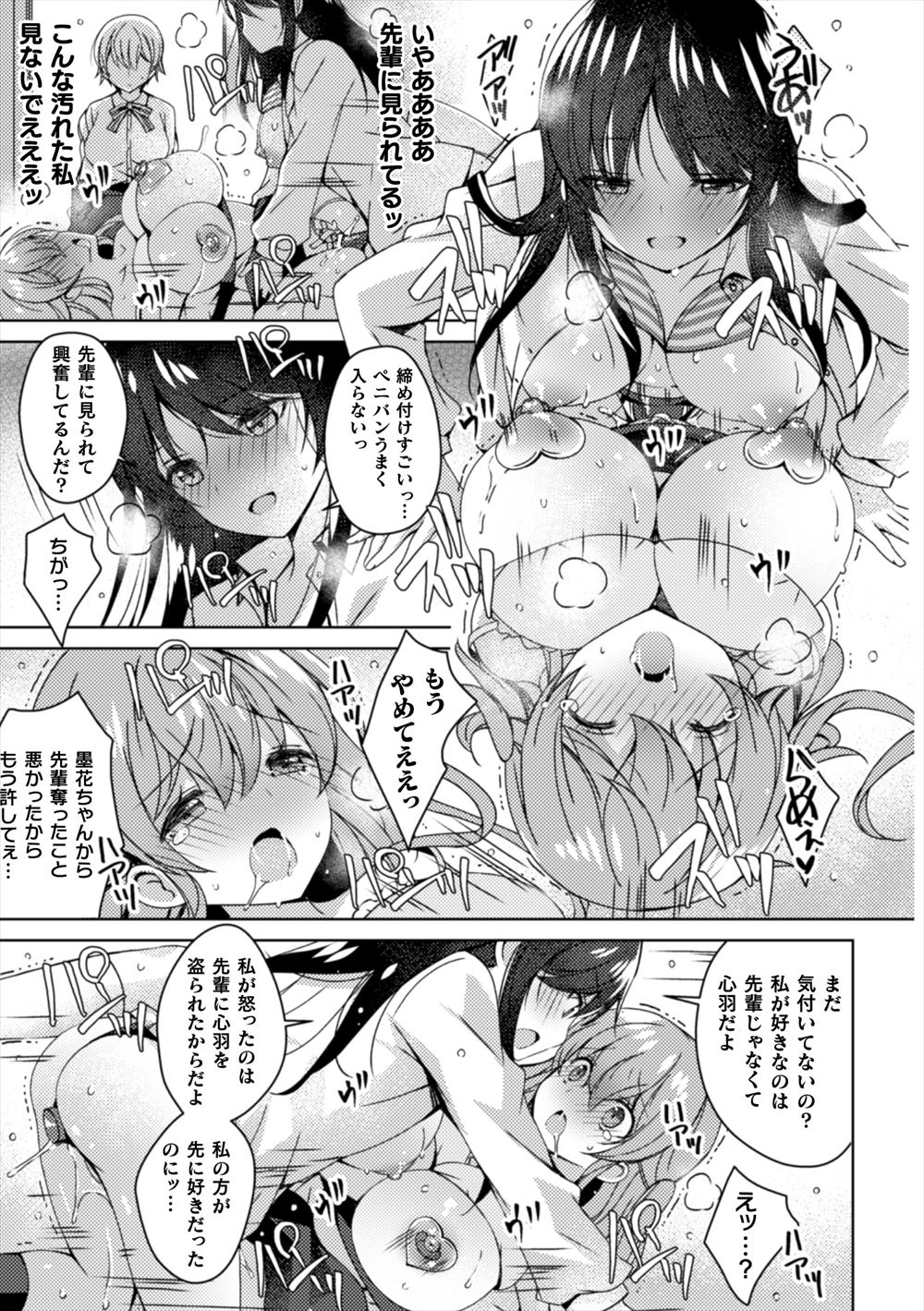 【エロ漫画】ガリ勉巨根男子がクラスのかわいいクソビッチな巨乳JKに勉強おしえてお礼に激しい濃厚セックスしてもらってフェラに中出しに喘ぎ声もとまらない 毎日エロ漫画