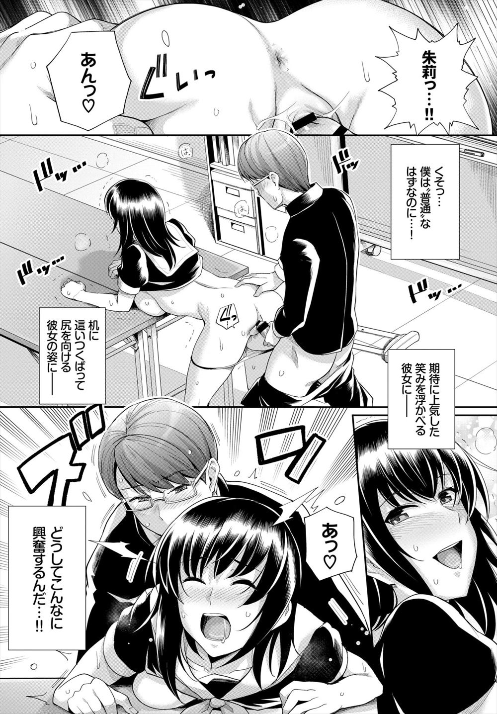 3P エロマンガ 毎日エロ漫画 - Part 146