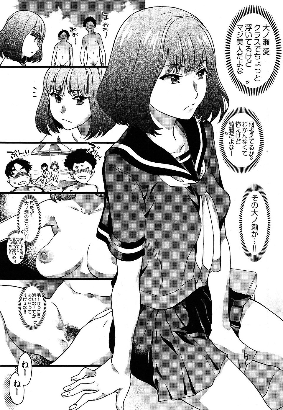 【エロ漫画】好きな女性がいるにもかかわらず家賃が払えない青年が女性を紹介してもらってラブホで熟女と生中出しえっちして逆援交セックス エロマンガ 毎日エロ漫画