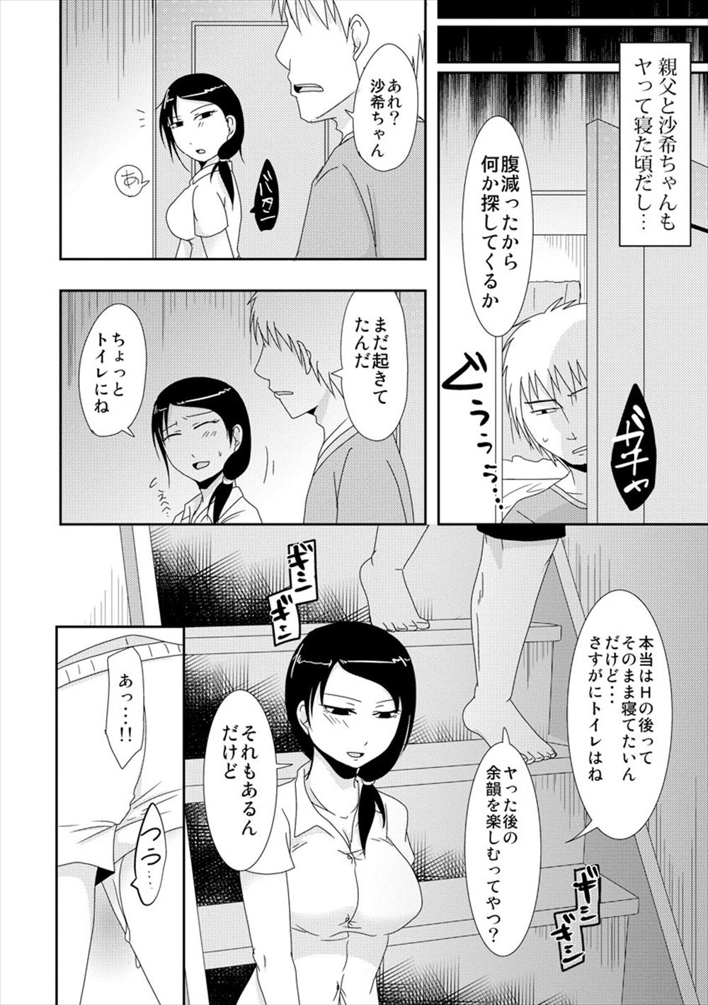 【エロ漫画】三流詐欺師が家庭教師として入り込み大グループを束ねる巨乳美人当主を自慢のちんぽで虜にして財産を根こそぎ奪おうとするが、逆に美人当主に虜にされ中出し逆レイプされる！ エロマンガ 毎日エロ漫画