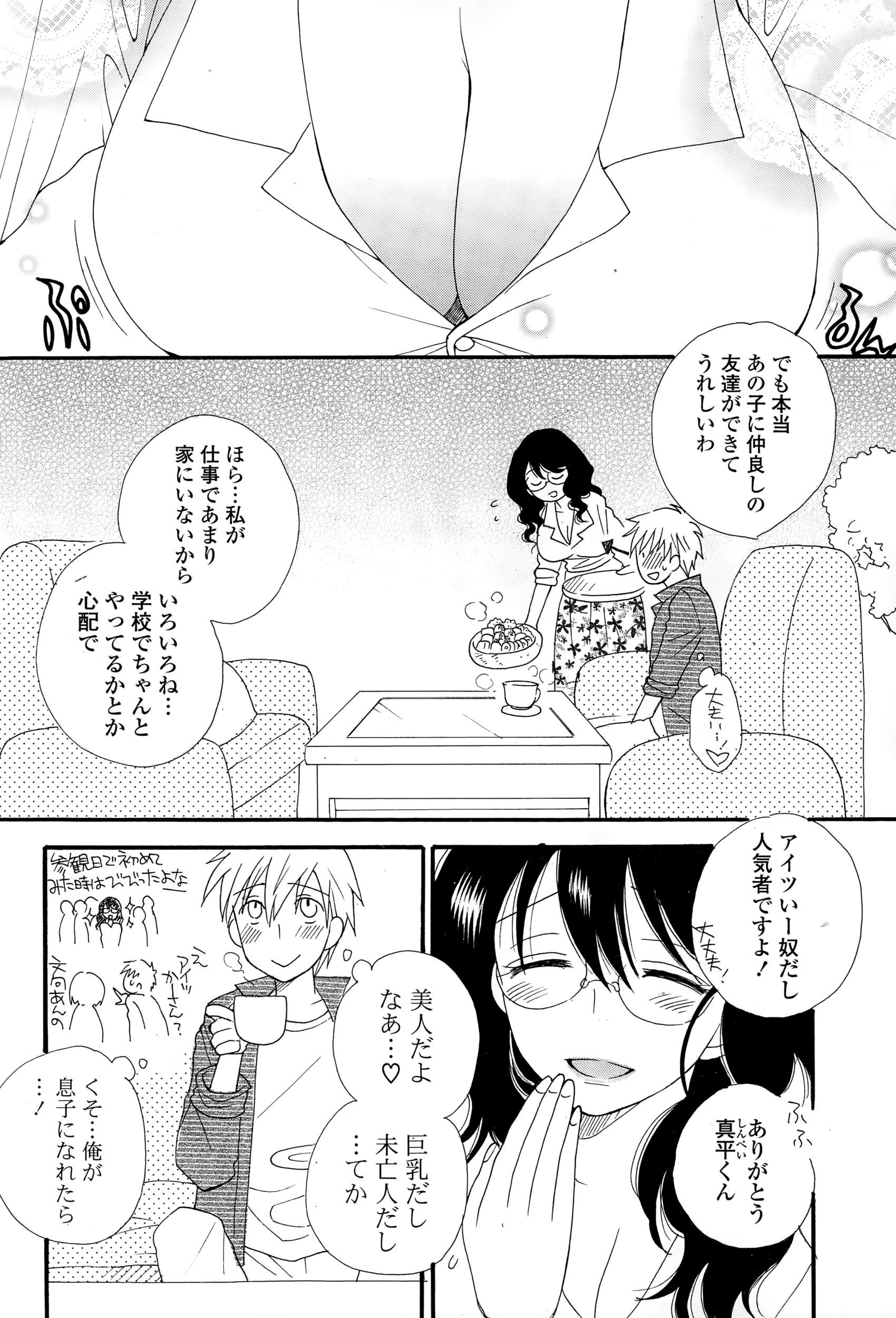 完顔阿骨打 エロマンガ 毎日エロ漫画
