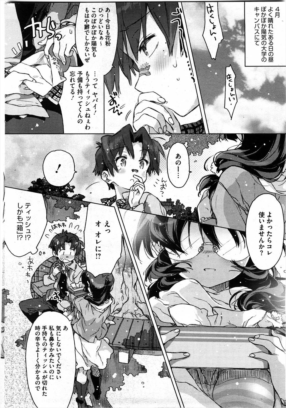 【エロ漫画】爆乳だけど男勝り処女の姉貴の親友に潮吹き手マンしてパイパンまんこに処女喪失挿入するスケベ男子wwセックス知らないウブ娘にAV鑑賞させてベロチューしながら中出しw エロマンガ 毎日エロ漫画