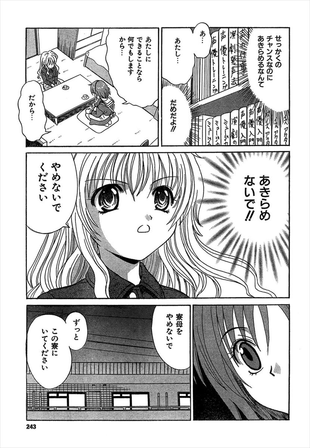 【エロ漫画】セックスさせてくれない彼女に手錠をかけて拘束！無理矢理クンニしてフェラチオしてもらって生挿入しおっぱいを玩具責めしながらナマイキする膣内を堪能しちゃう 毎日エロ漫画