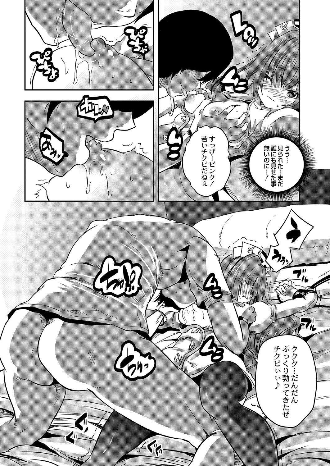 【エロ漫画】JK先輩のお悩み解決室にきた童貞後輩くんがキスからフェラチオされて誘惑69体位から生中出し筆下ろしSEXしてもらいました 毎日エロ漫画