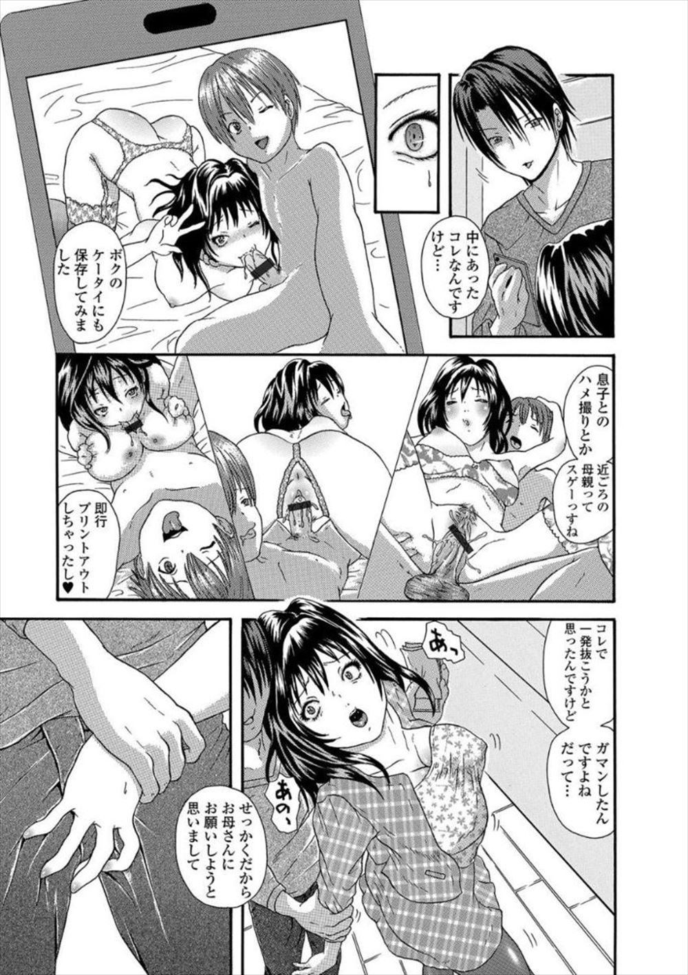 【エロ漫画】巨乳バレーキャプテンが慕ってくれる男子を誘惑してお尻突き出して手マンされちんぽもフェラして激しい濃厚セックスで中出し要求してアヘ顔にｗw エロマンガ 毎日エロ漫画