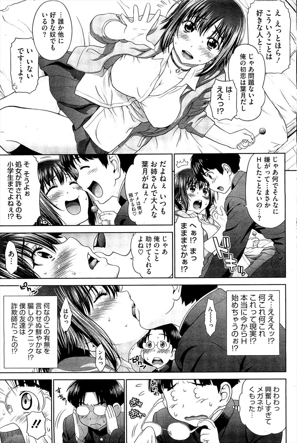 【エロ漫画】無邪気なショタに拘束された爆乳捜査官がおっぱいまんこ扱いされて精液たっぷりぶっかけられて性奴隷に堕ちちゃう 毎日エロ漫画
