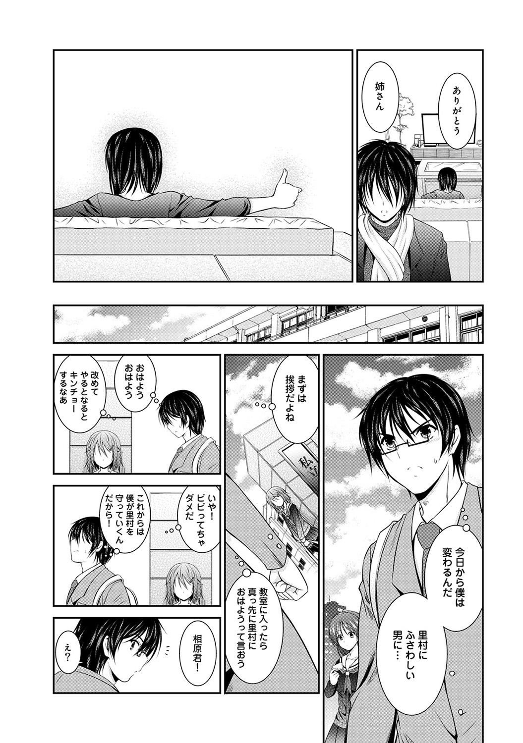 【エロ漫画】生物兵器を生み出している研究者を暗殺しようとした女が捕まって異種姦レイプされ化物の母体になる・・・ エロマンガ 毎日エロ漫画