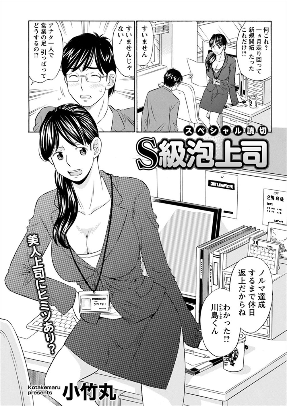 【エロ漫画】陸上部のショートヘアーJKに媚薬入ドリンクを盛って部室でスポユニ着衣のまま手マンして69でフェラさせて汗だくHする鬼畜なコーチwwだいしゅきホールドで中出しして正直に話すw エロマンガ 毎日エロ漫画