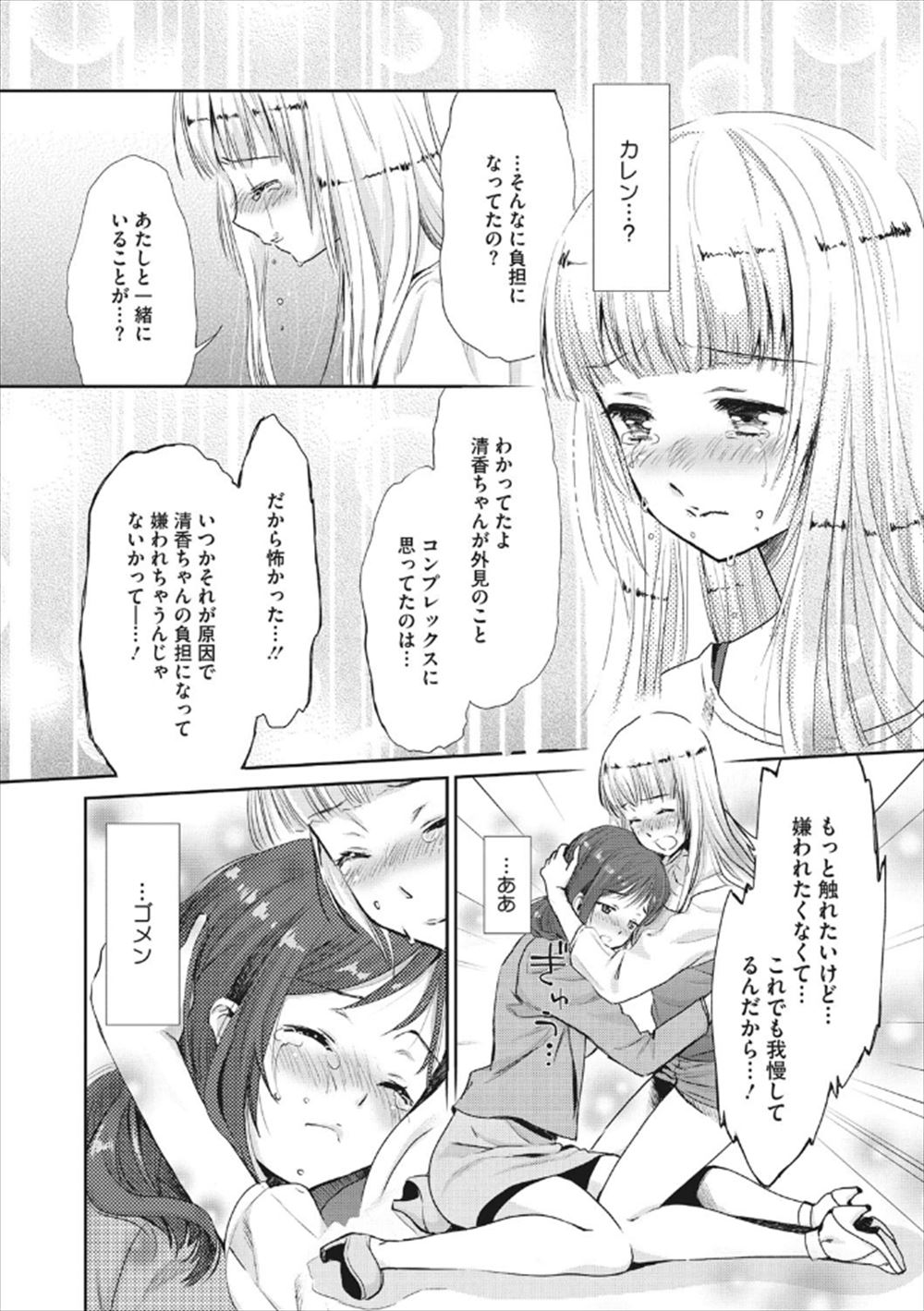 【エロ漫画】実家に帰省して彼女のところに戻ってきたらもっと彼氏を補給したいと言いフェラしてもらったお返しにパンツ越しにクンニしてハメキスしてザーメンぶっこむ彼氏 毎日エロ漫画