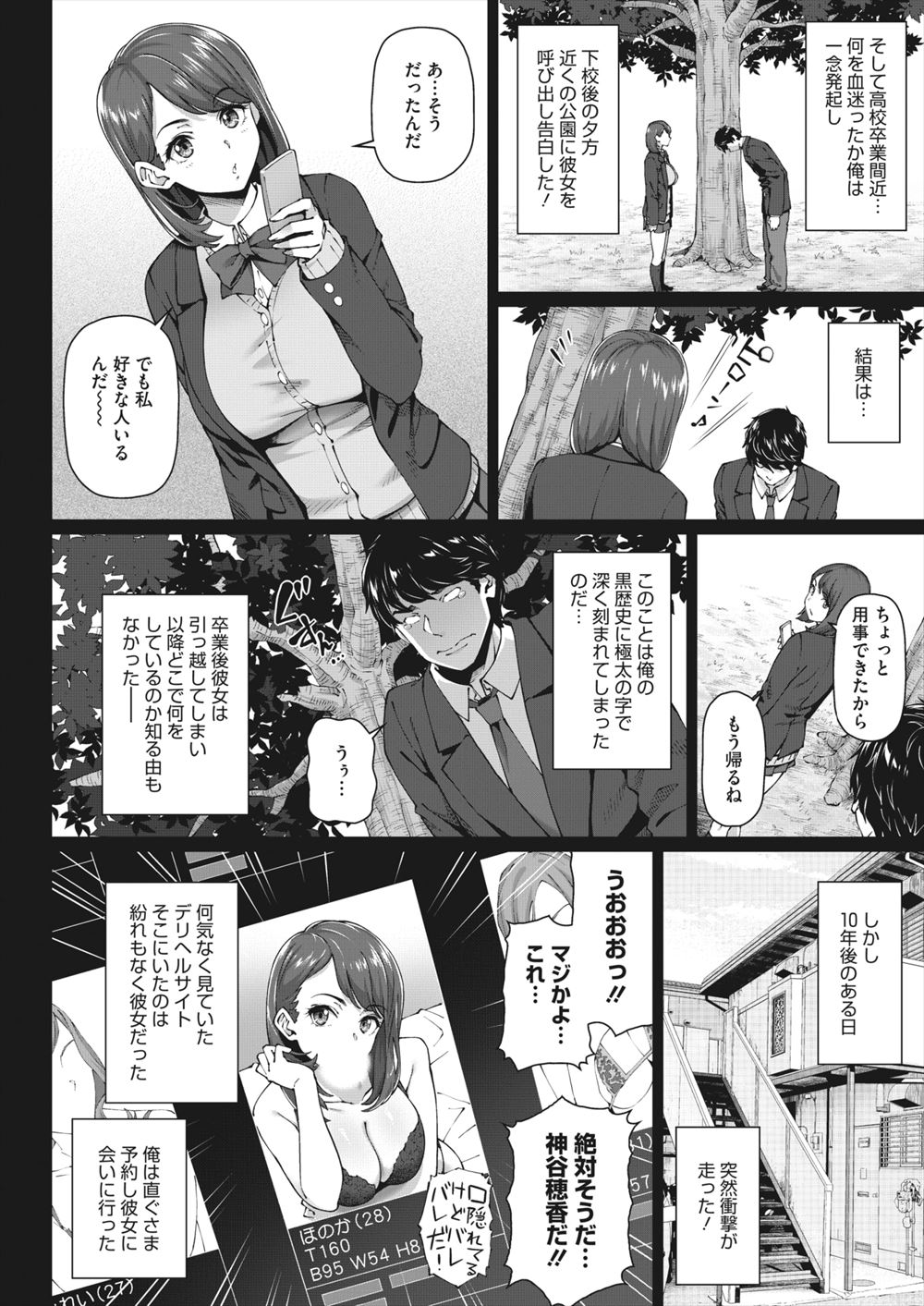 【エロ漫画】コスプレ好きが高じて巨乳クラスメイトにメイド服着せて激しい中出し濃厚セックスでめちゃめちゃに乱れ狂っちゃう 毎日エロ漫画