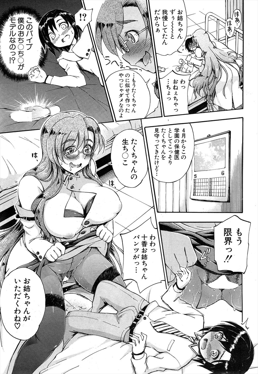 【エロ漫画】巨乳美人人妻と関係をもってしまった男がもうやめようと言うが人妻が誘惑してくるのでガマンできずクンニして人妻も奥までフェラして口内射精で受け止め中出しNTRセックスでまんこが汚れるくらいに乱れまくるｗw エロマンガ 毎日エロ漫画