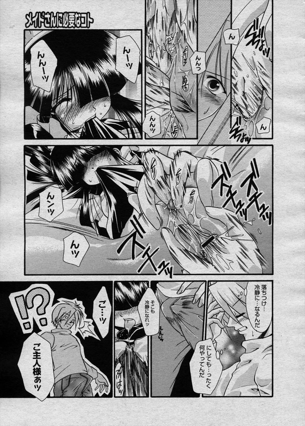 【エロ漫画】太ってしまった彼女とウォーキングしていたら、張り付くスパッツがエロくてセックスダイエットにチェンジ！ エロマンガ 毎日エロ漫画