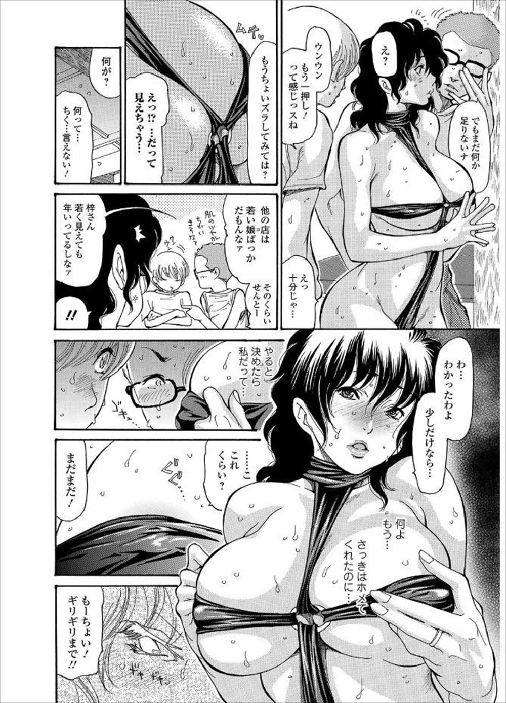 【エロ漫画】泥酔している彼女を公園で寝かせてセクハラ！警察が横を通っているのに青姦野外プレイ生中出ししちゃいます 毎日エロ漫画