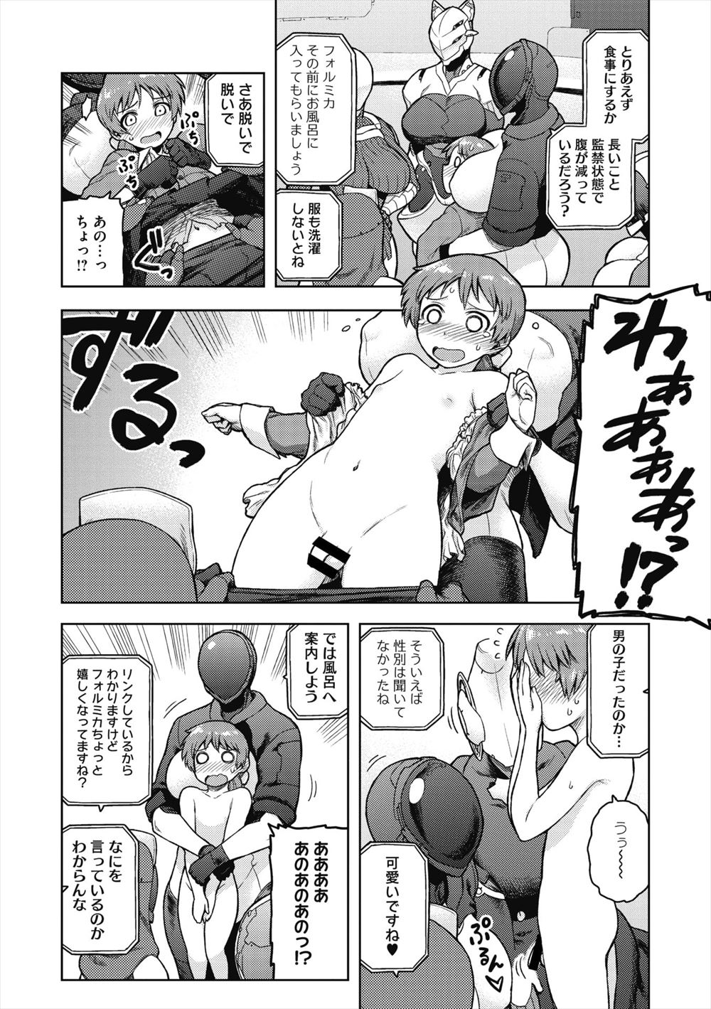 挟射 エロマンガ 毎日エロ漫画