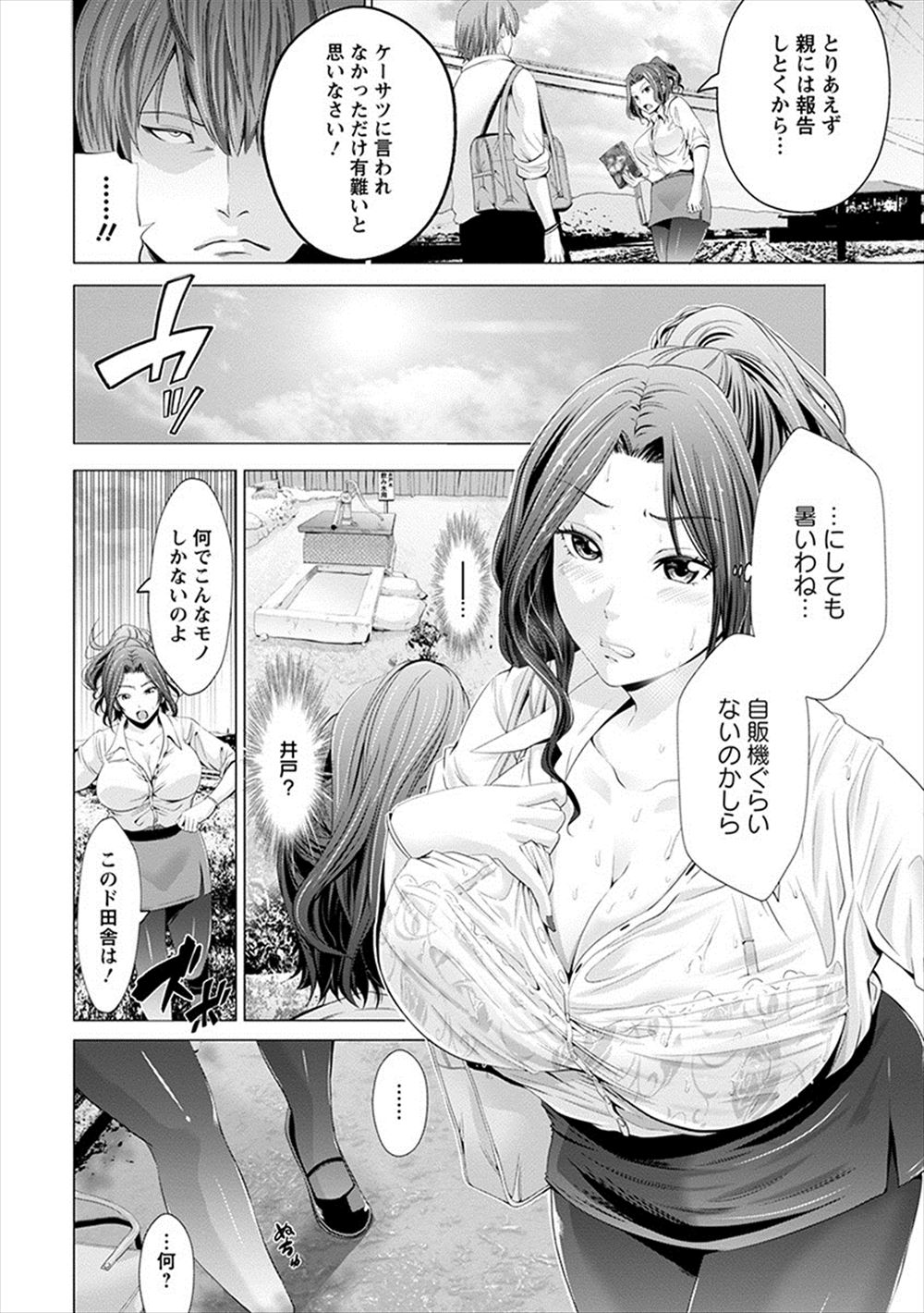 【エロ漫画】見た目清楚なのに固定ローターで買物や屋外露出狂プレイが大好きな隠れ痴女が母乳好きサキュバスに乳首吸われて搾乳プレイwwボールギャグと搾乳器を装着され潮吹きしながらレズ調教w エロマンガ 毎日エロ漫画