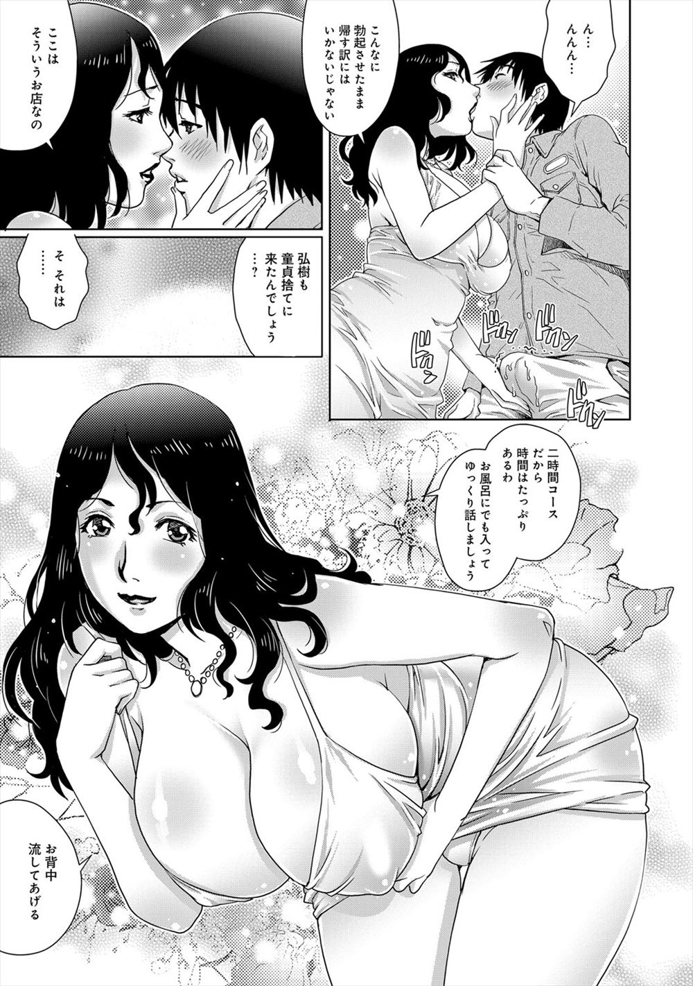 【エロ漫画】サークルの入部に声をかけたのは猫耳バニーガールの幼馴染！入部と引き換えにフェラチオ中出しさせてくれるビッチJD 毎日エロ漫画