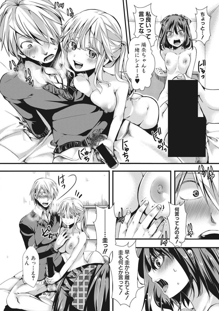 【エロ漫画】彼氏に浮気され家を飛び出したJDが心配して駆けつけてくれた親友と一緒に飲みながら酔っ払い、前から自分を好きだった親友に押し倒され百合セックスされる！ エロマンガ 毎日エロ漫画