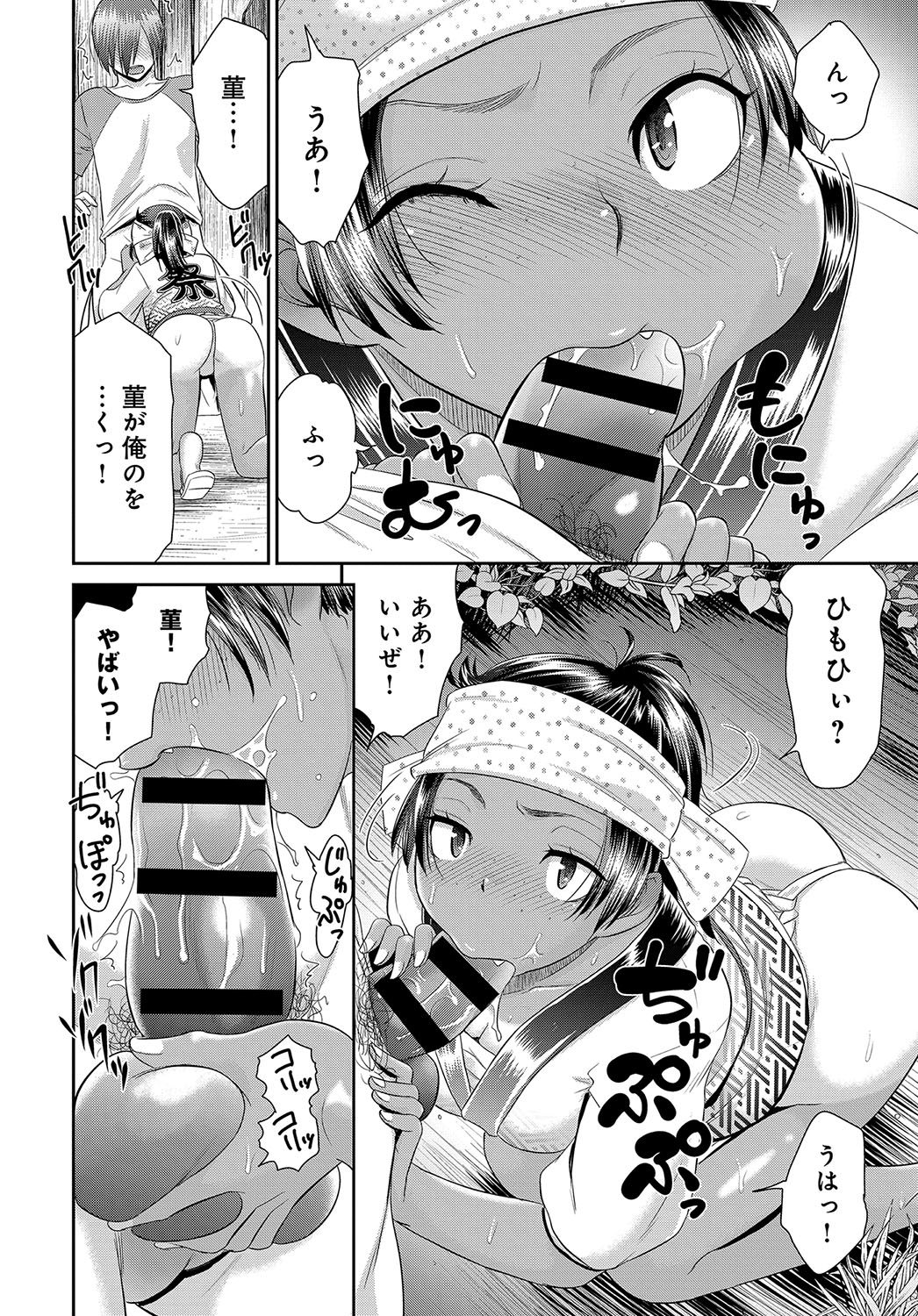 【討論企画！】巨乳VS貧乳。あなたはどっちが好きですか？ エロマンガ 毎日エロ漫画