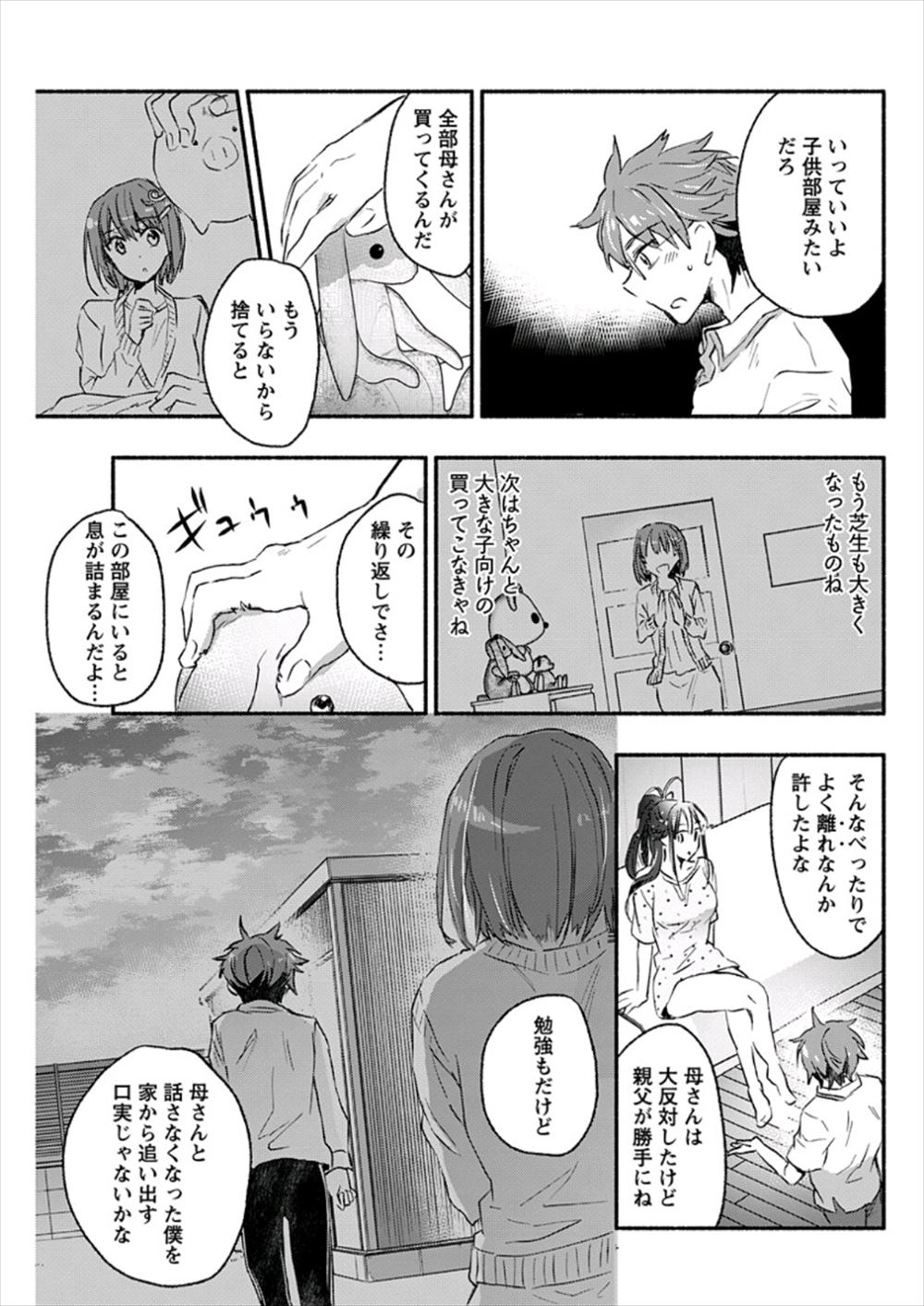 【エロ漫画】淫らなことをしてみたくて泣く童貞淫獣を哀れに思った巫女が自ら体を提供して触手に絡まれまんこもくぱぁされて触手ザーメン注がれる 毎日エロ漫画