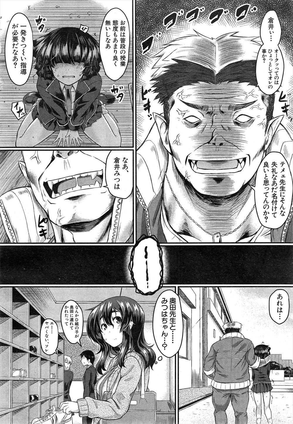 【エロ漫画】ちんぽの前では素直になっちゃう巨乳彼女ｗｗ海水浴でイチャイチャラブラブ濃厚セックスで中出しもたっぷりしちゃう！ エロマンガ 毎日エロ漫画