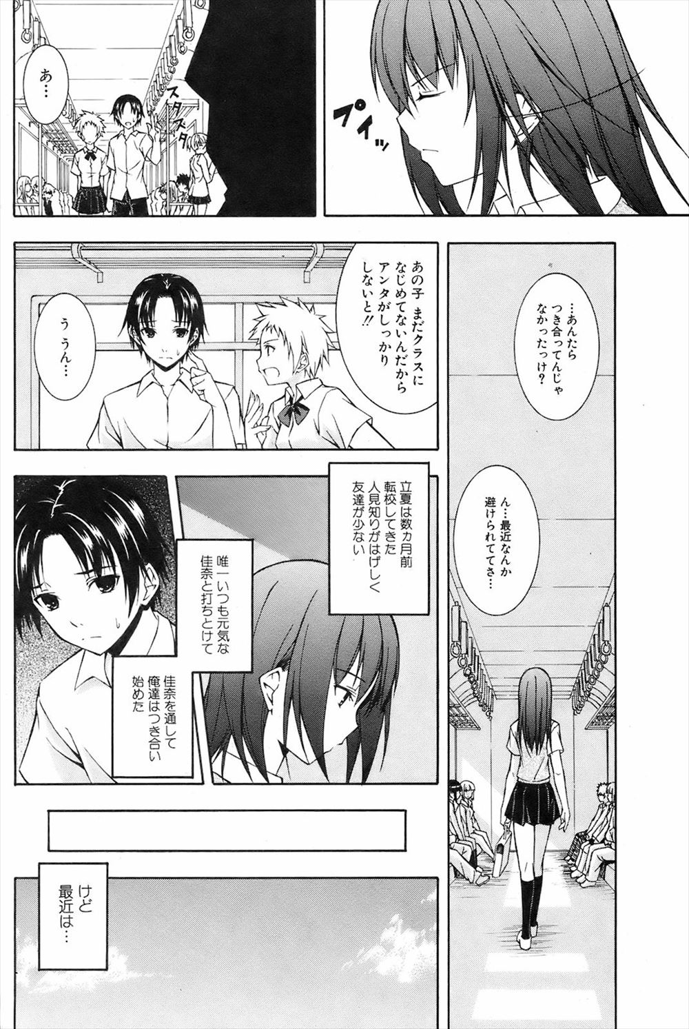 【エロ漫画】クズな叔父と愛人契約を結ばされた巨乳人妻…旦那がすぐ傍にいる中でフェラチオさせられアナル中出しの鬼畜な寝取られレイプが幕を開ける… エロマンガ 毎日エロ漫画