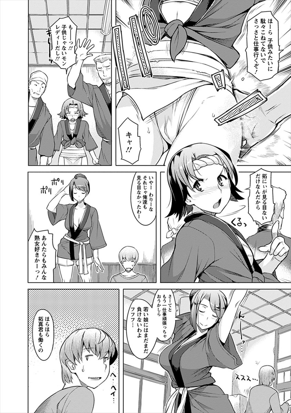 【エロ漫画】1ヶ月だけメイドたちのご主人様になるショタ男w全員が処女で1人づつセックスをしていくw精通前で処女マンコに童貞チンポを生中出しw他のメイドともセックスをしてアナルをなめられながら乱交パコw エロマンガ 毎日エロ漫画