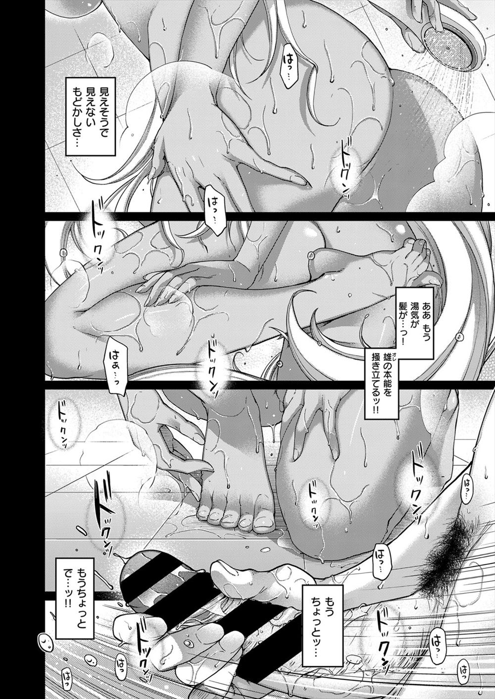【エロ漫画】海の家を潰す計画に失敗した女たちがペニバンレズセックスされたりまんこもガン突きピストンされまくり頭から足先までザーメンまみれにされる 毎日エロ漫画