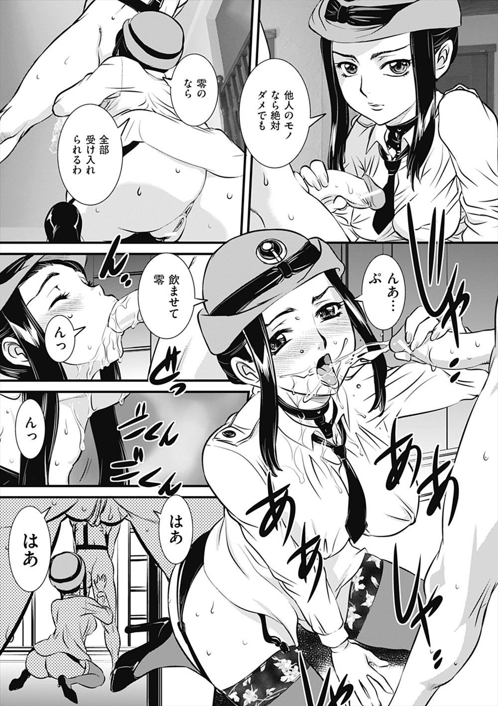 【エロ漫画】いつも無口で超敏感な席が隣の美少女JK寝取って大量潮吹きナマ挿入で性奴隷化！ww下校時も野外クンニからスマホハメ撮り中出ししたらダメとか言いながら感じまくってた件w エロマンガ 毎日エロ漫画