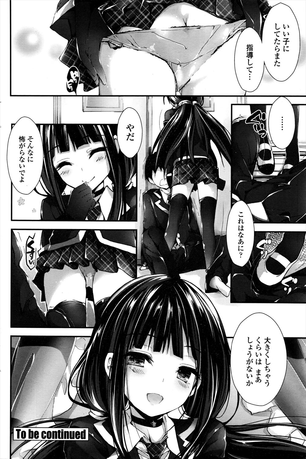 【エロ漫画】久しぶりに実家に帰ったら幼なじみがメイド姿で家政婦をしていて蔵の中で拘束されながらケツ穴掘られてる姿を見る男ｗｗ父親のいない隙に縛られてるる幼なじみを犯し肉便器のように扱う 毎日エロ漫画