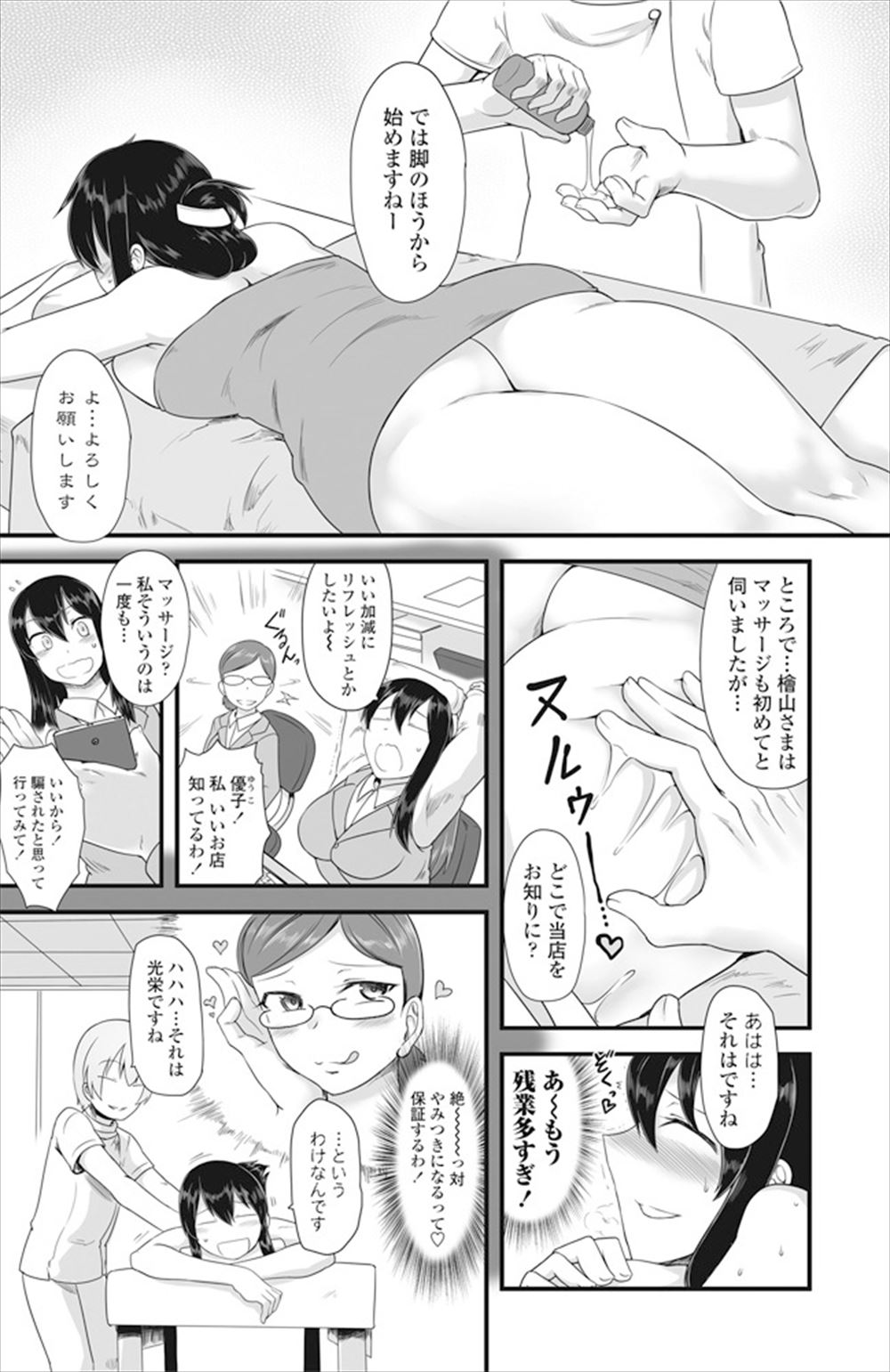 【エロ漫画】オタの姉の裸が目に焼きついて部屋でオナニーしてた弟が姉に見られ手伝ってあげると言われてフェラされてもぜんぜん勃起おさまらず近親相姦セックスしまくってザー汁ぶっこみまくる弟 毎日エロ漫画