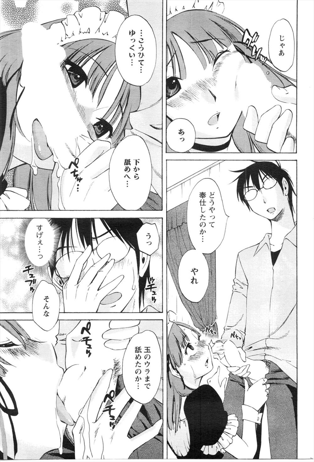 【エロ漫画】変態野外オナニーをしていた未亡人熟女が男にバレて押しかけられ完全ドM調教レイプ！緊縛全裸で野外徘徊し浣腸プレイまで 毎日エロ漫画