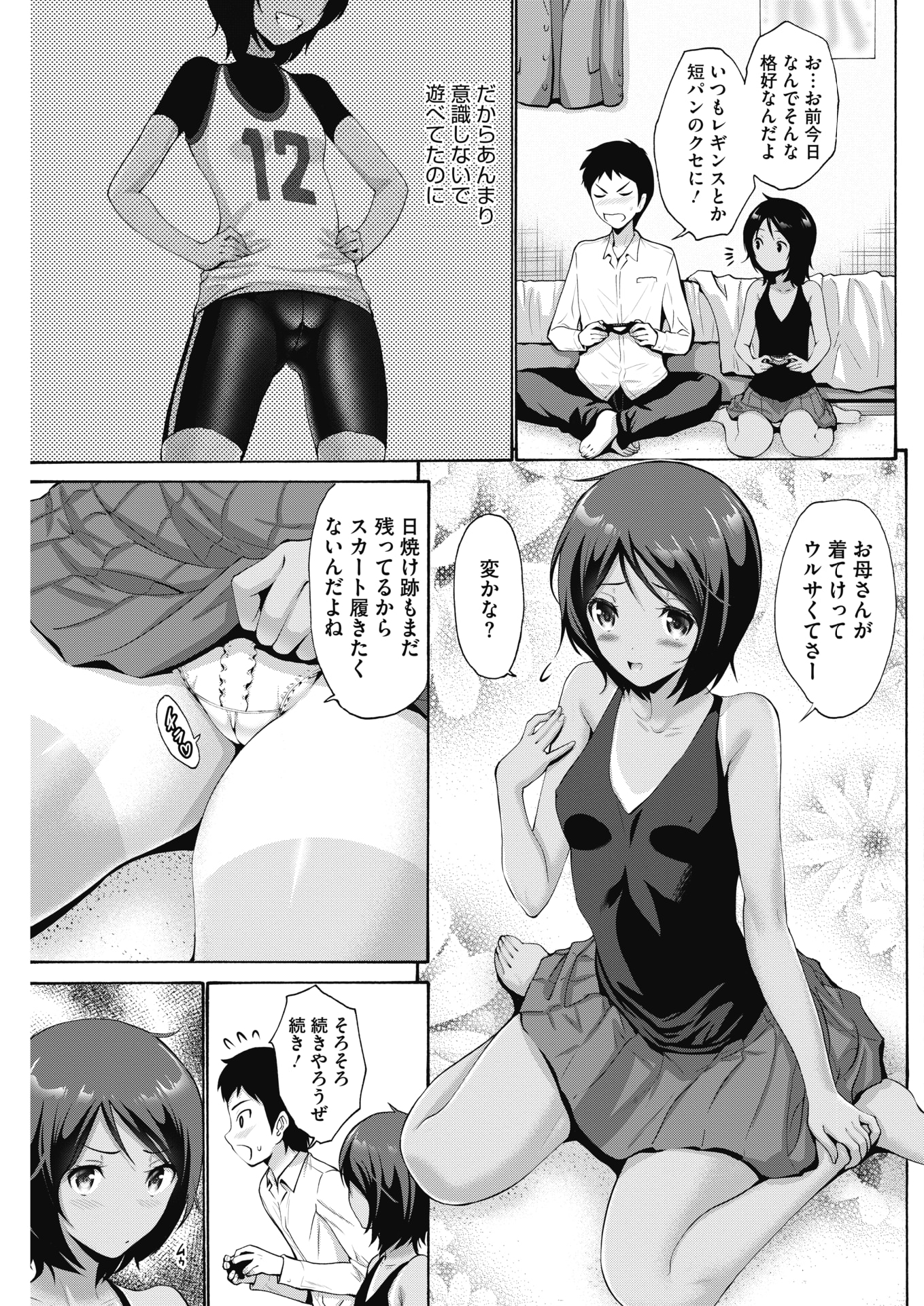 【エロ漫画】スワッピングでチャラ男のデカチンの虜になる巨乳人妻…自ら股を広げてクンニを求めて激し過ぎる後背位ピストンで絶頂してしまう… エロマンガ 毎日エロ漫画