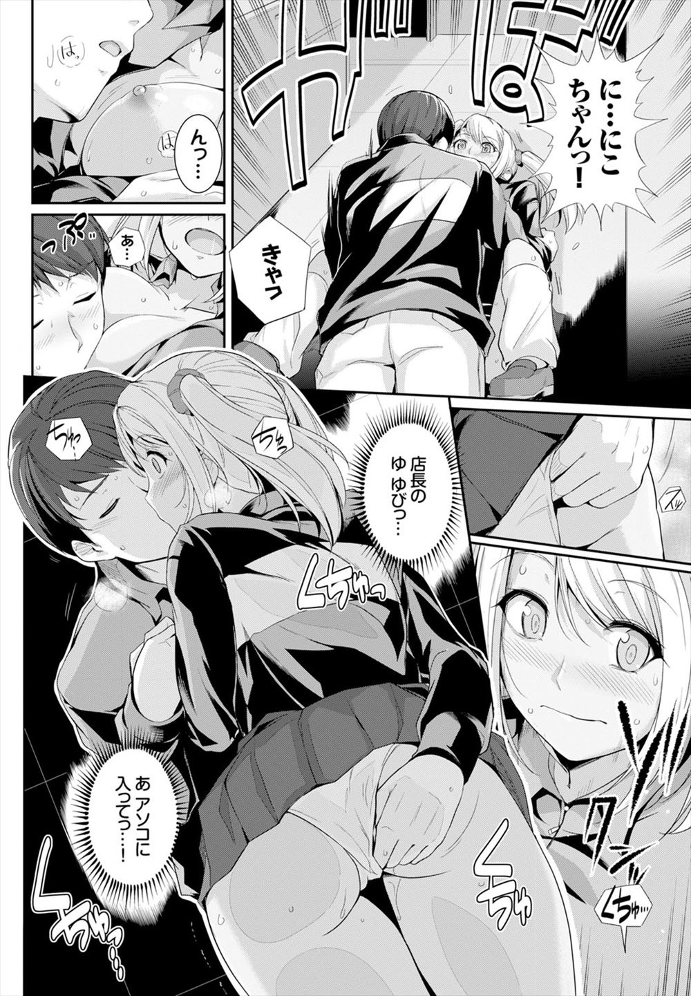 【エロ漫画】JKは友達の巨乳が気になりすぎる！ガン見していたのがバレて貧乳ちっぱい大きくするために百合レズセックス潮吹きしちゃう 毎日エロ漫画