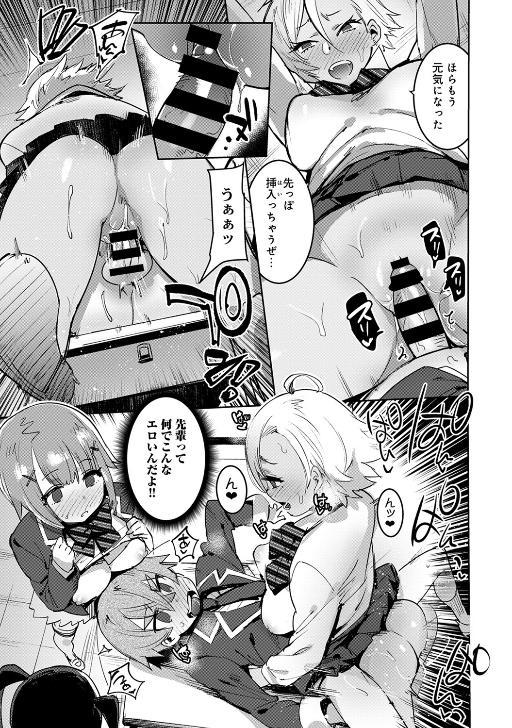 【エロ漫画】 ナース 目隠し